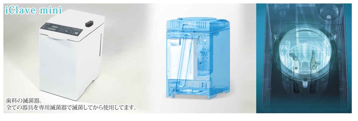 滅菌器