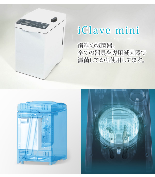 滅菌器