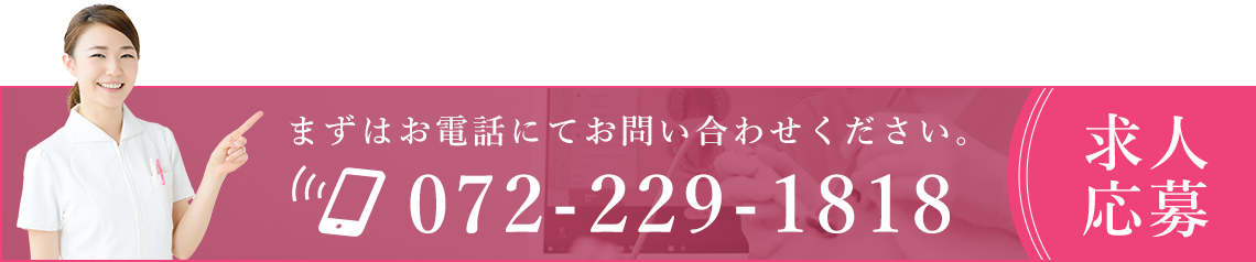 歯科衛生士求人応募